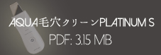 platinum_S 取説.pdf