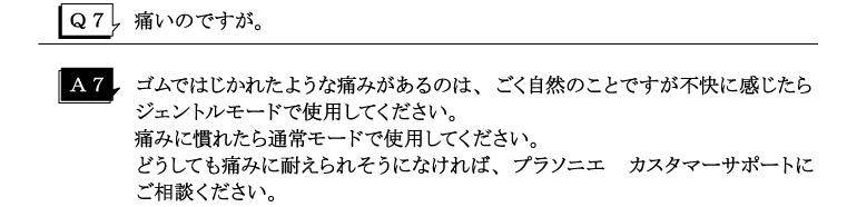 Q7痛いのですが。